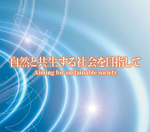 進化基本計画・中期計画