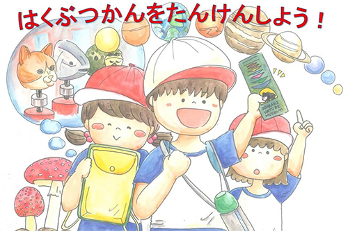 紙芝居の表紙