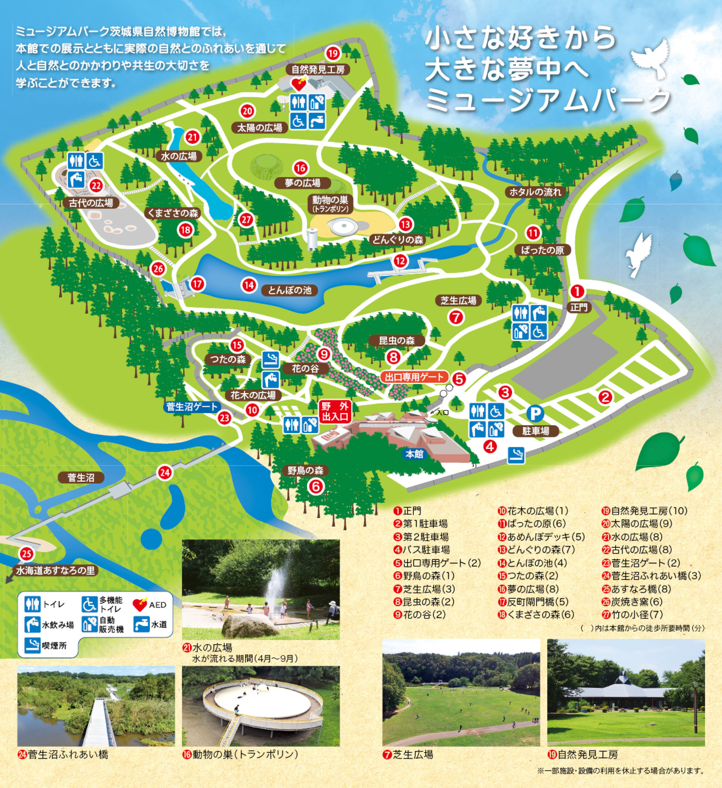 野外施設マップ