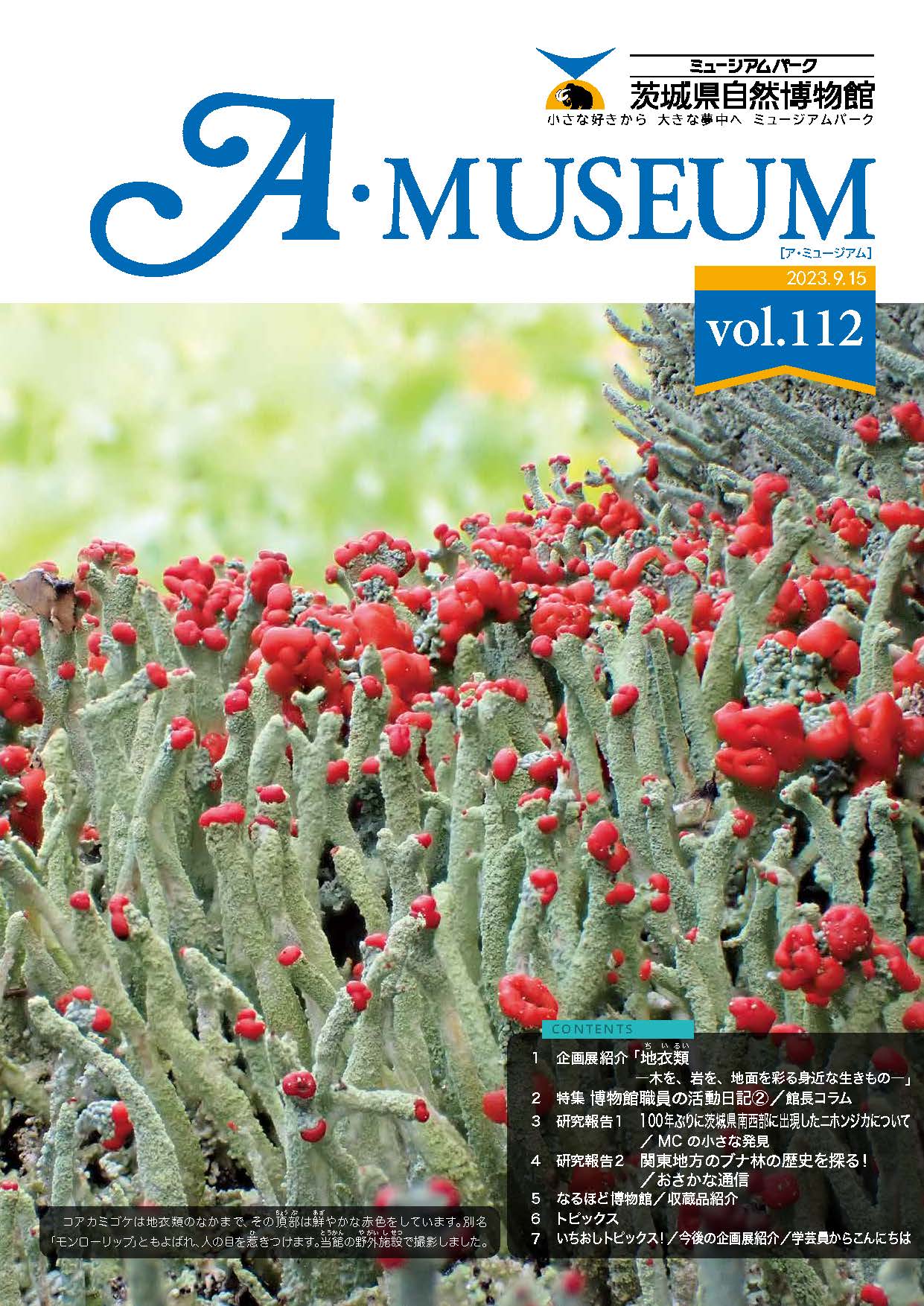 Vol.112