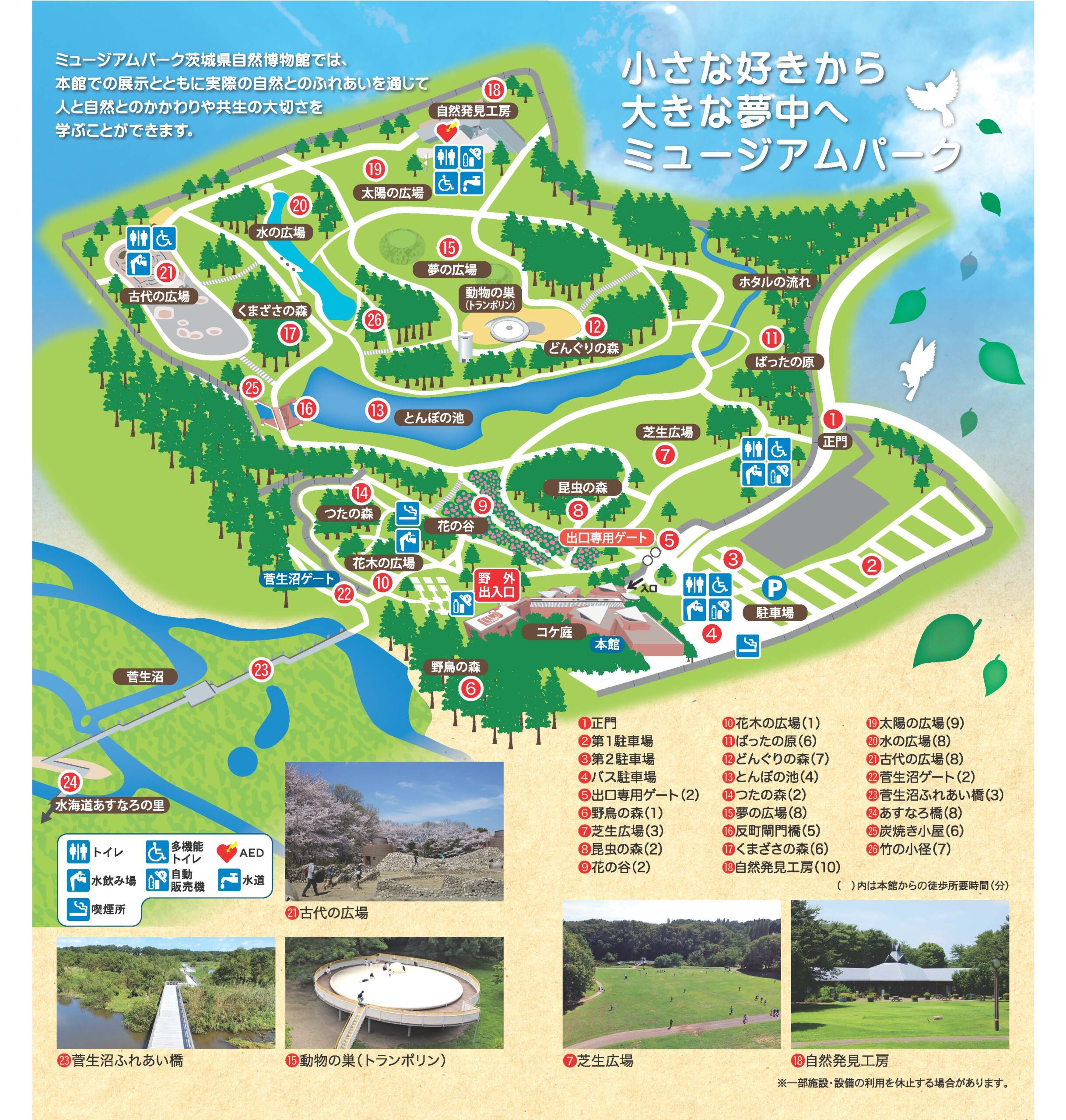 野外施設マップ