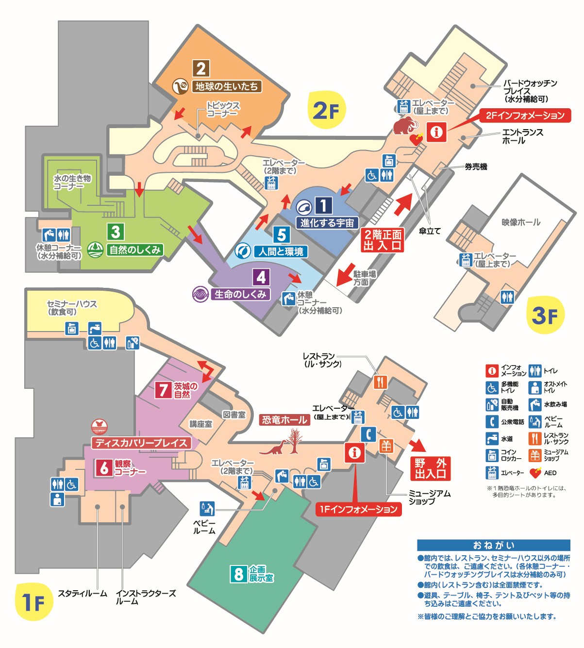館内フロアマップ